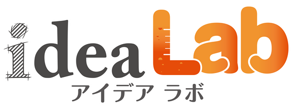 アイデアラボ