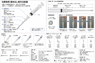遠沈管などの清掃器具